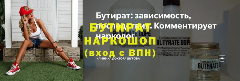 БУТИРАТ 99%  omg рабочий сайт  Краснокаменск 