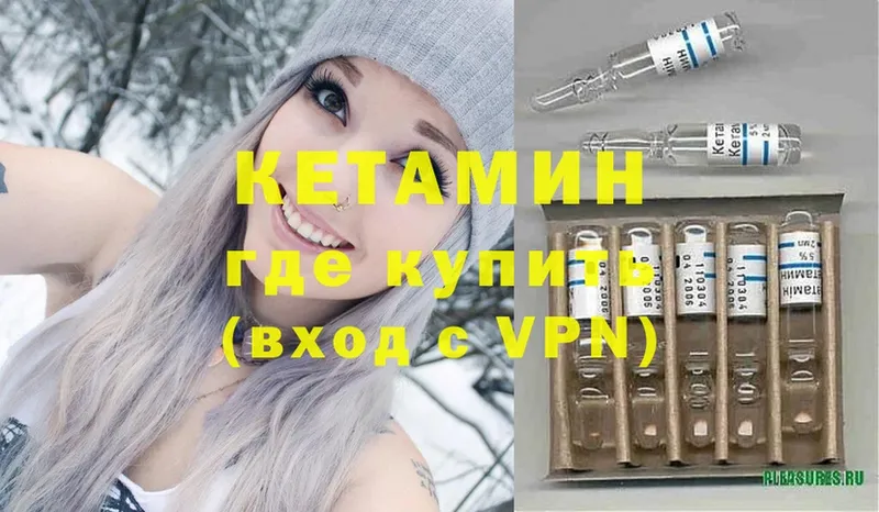 Кетамин ketamine  Краснокаменск 