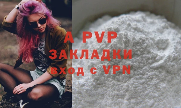 ALPHA-PVP Вяземский